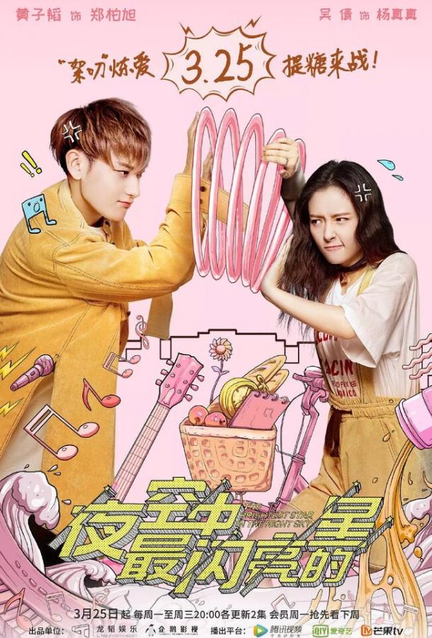 Самая яркая звезда на ночном небе Самая яркая звезда на ночном небе