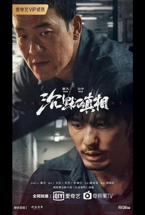 Долгая ночь Долгая ночь