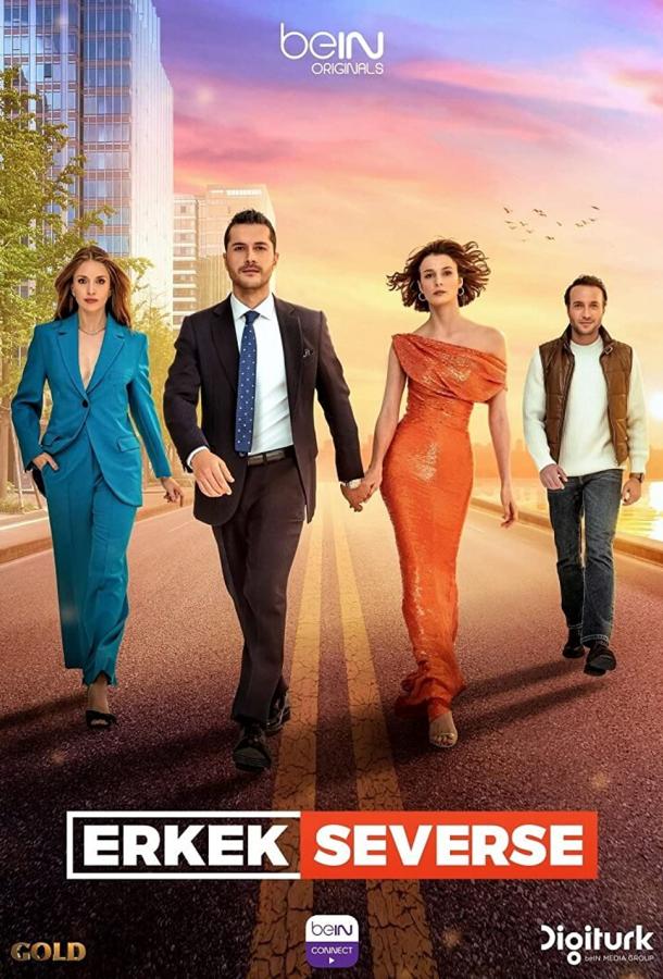 Если мужчина влюблен Если мужчина влюблен