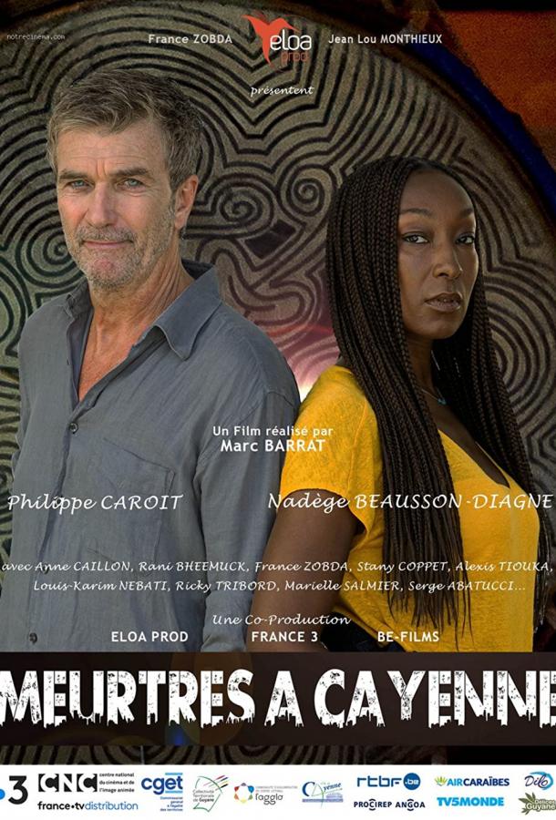 Убийства в Кайенне Убийства в Кайенне