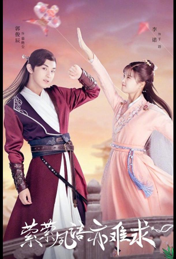 Су Юй / В поиске понимания Су Юй / В поиске понимания