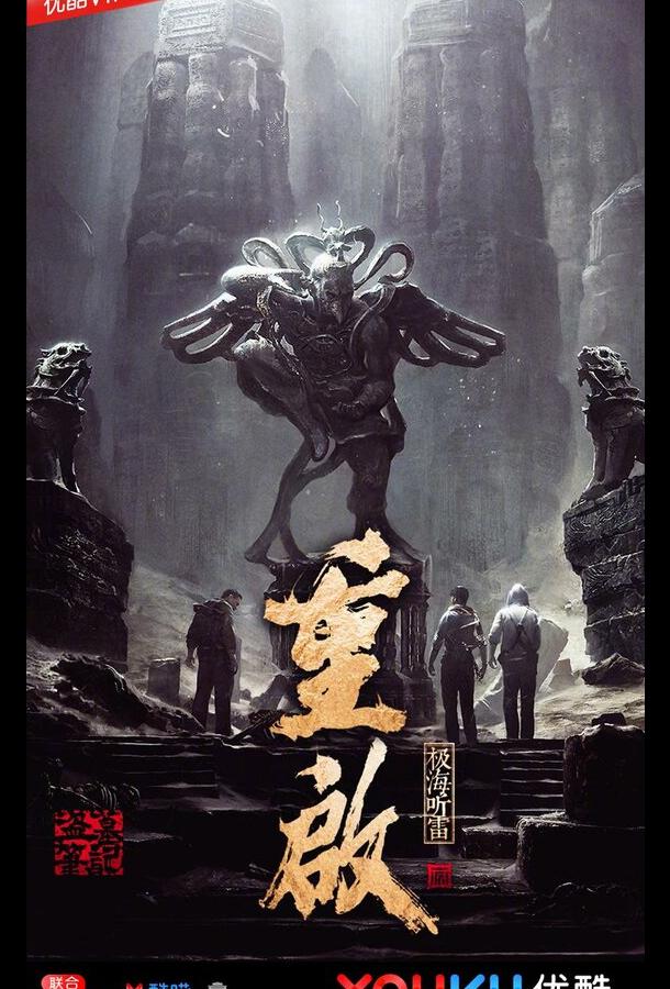 Затерянная гробница 3 Затерянная гробница 3