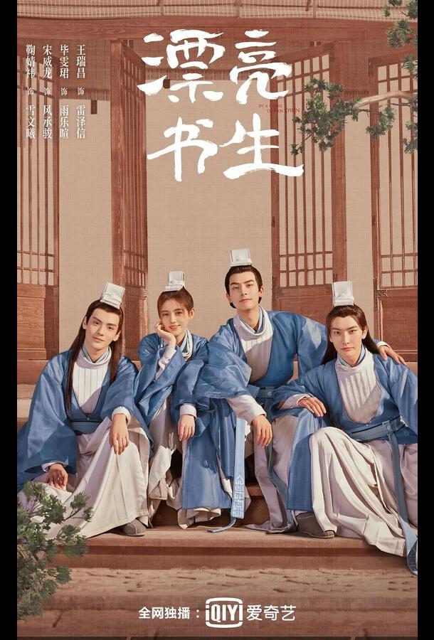 Прекрасный учёный Прекрасный учёный