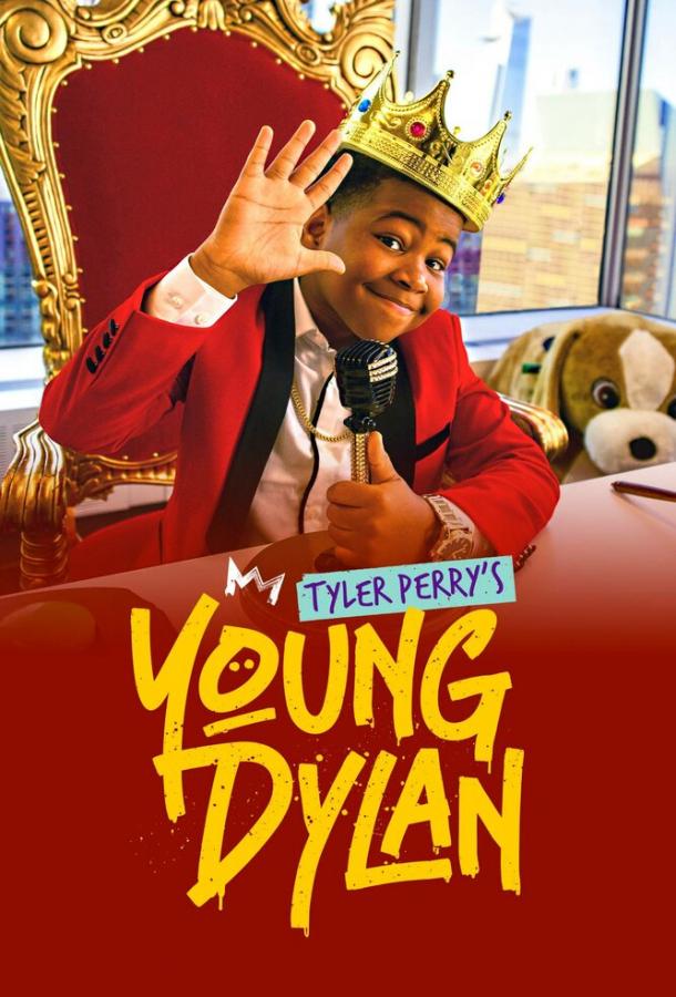 Янг Дилан Тайлера Перри Янг Дилан Тайлера Перри