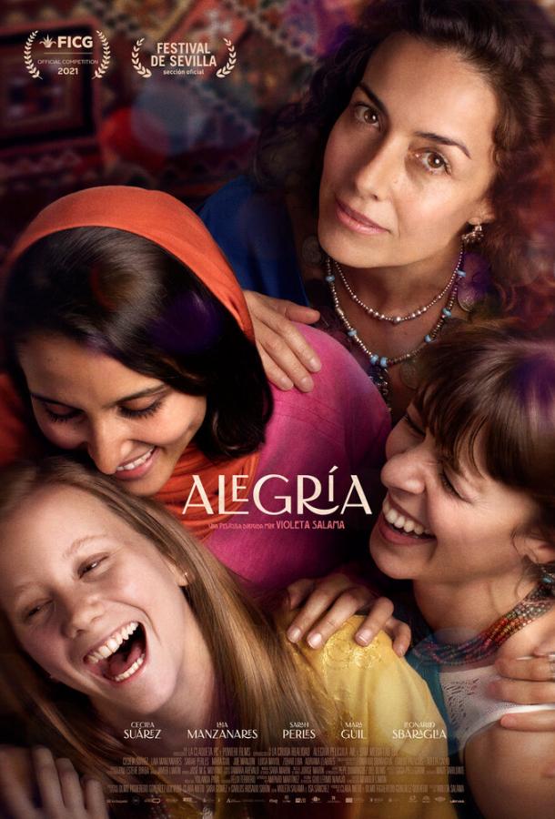 Алегрия Алегрия