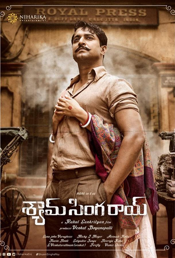 Шьям Сингха Рой Шьям Сингха Рой