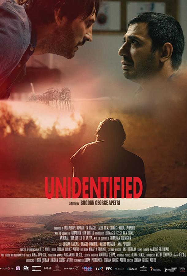 Неопознанный Неопознанный