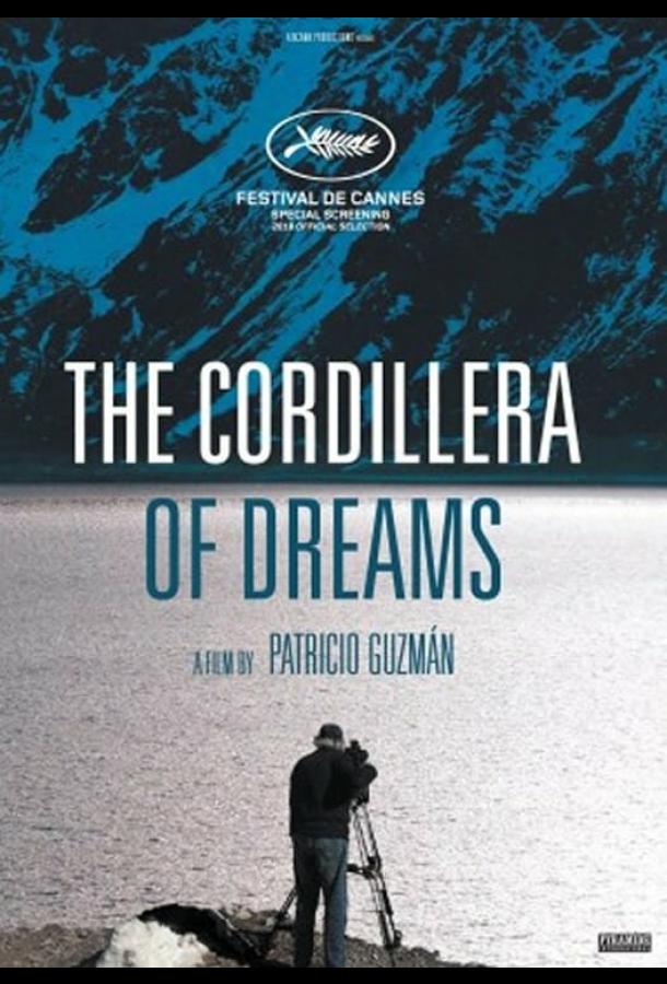 Кордильеры снов Кордильеры снов