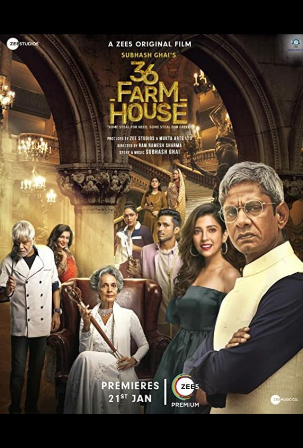 Усадьба 36 Усадьба 36