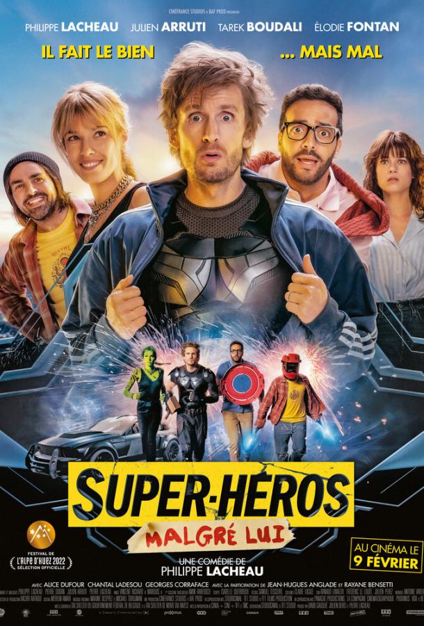 Суперчел Суперчел