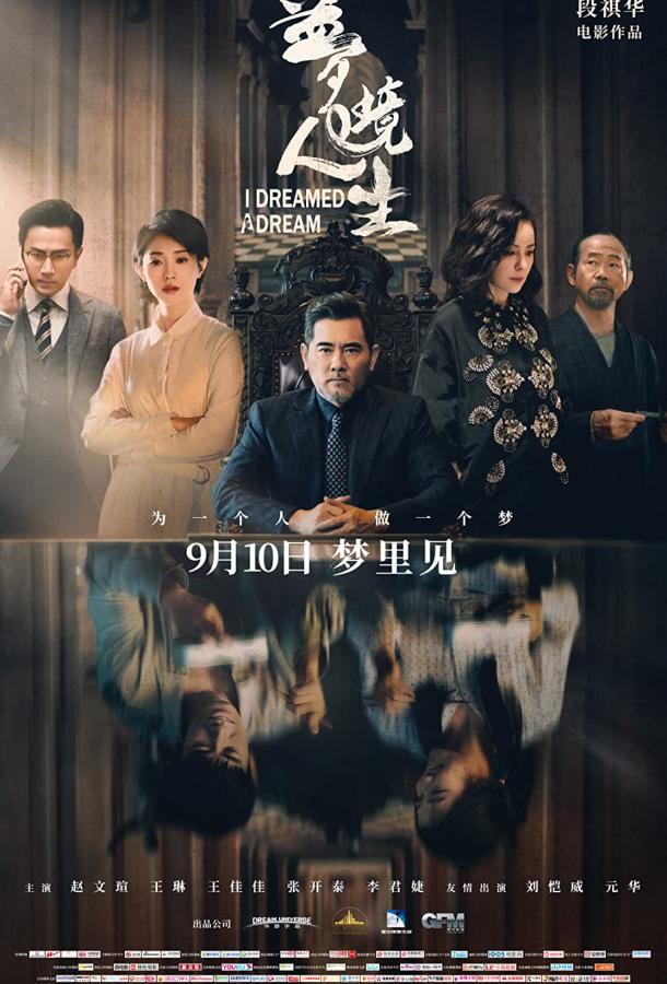 Мне приснилось Мне приснилось