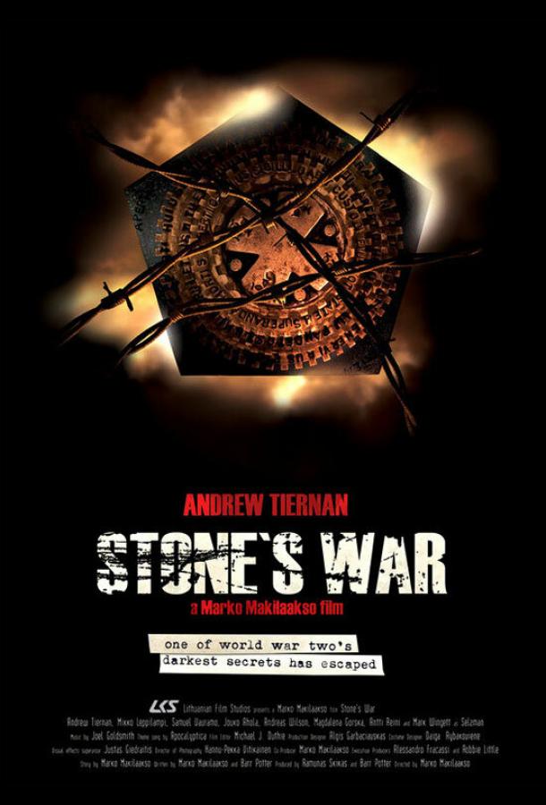 Война Стоуна Война Стоуна