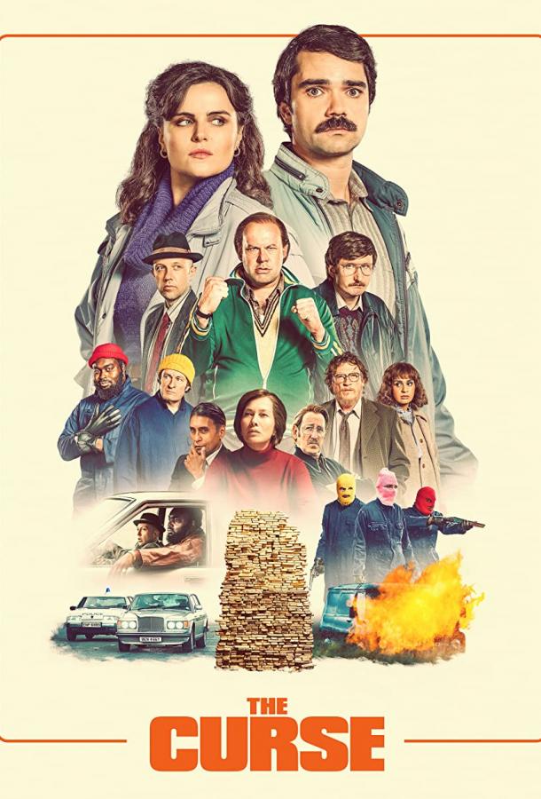 Проклятье Проклятье