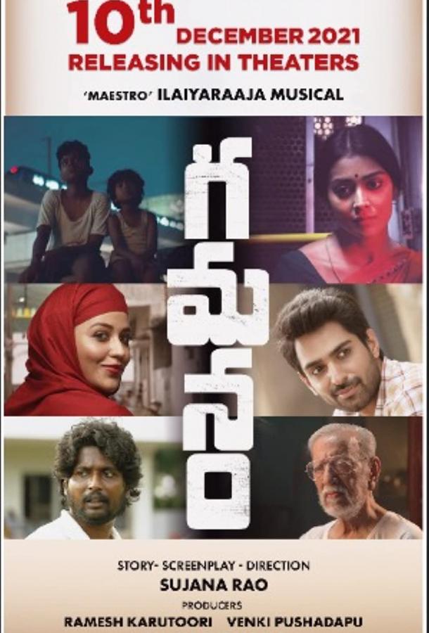 Скитающиеся Скитающиеся