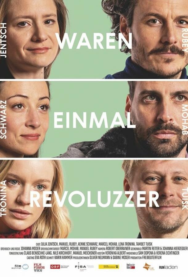 Революционеры (в прошлом) Революционеры (в прошлом)