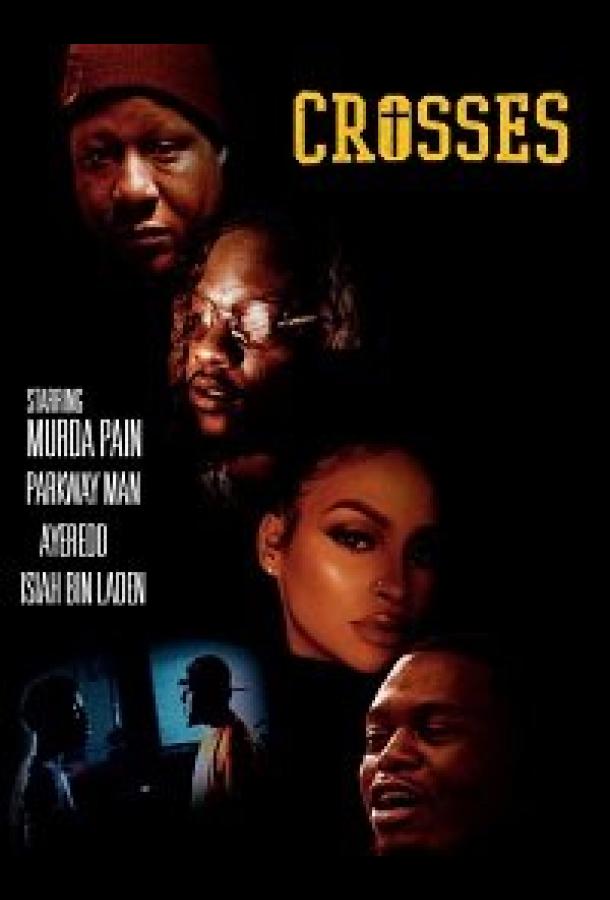 Черта Черта