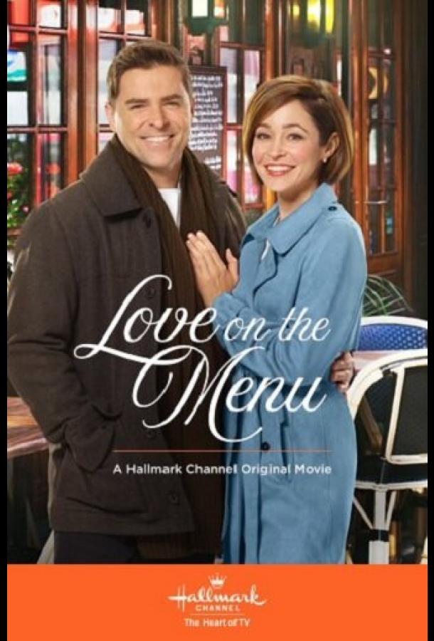 Любовь в меню Любовь в меню