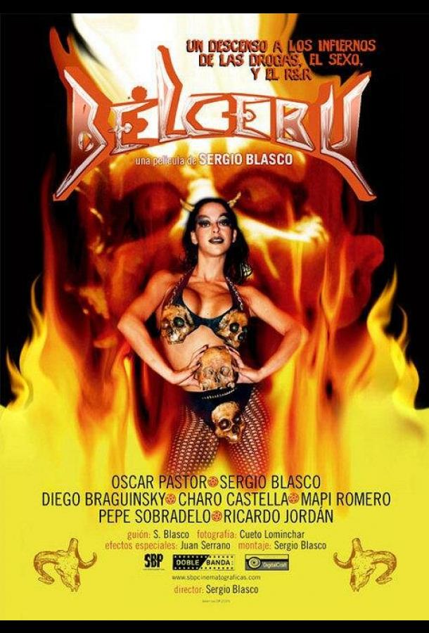 Белсебу Белсебу