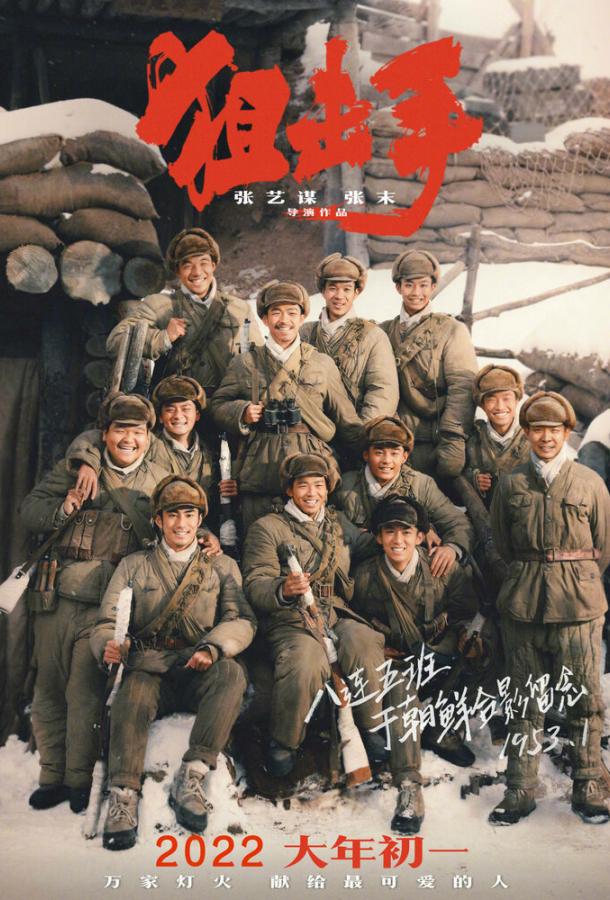 Снайперы Снайперы