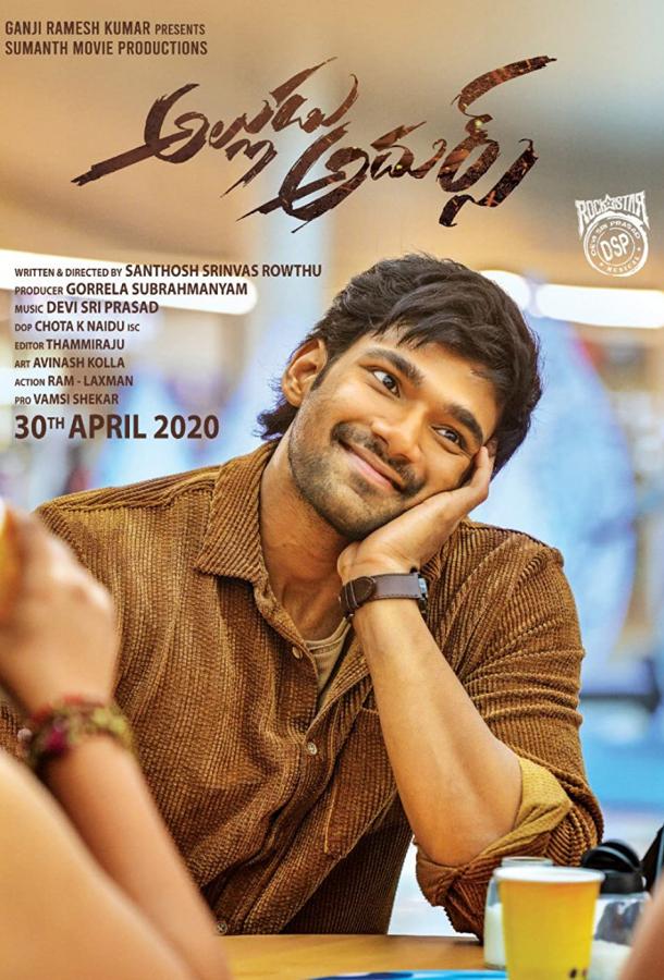 Звёздный зять Звёздный зять