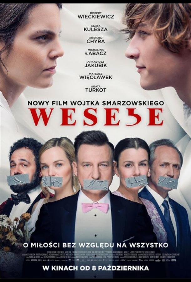 Свадьба Свадьба