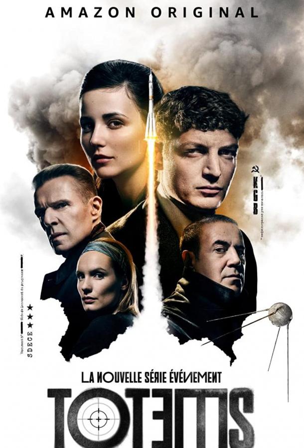 Тотемы Тотемы