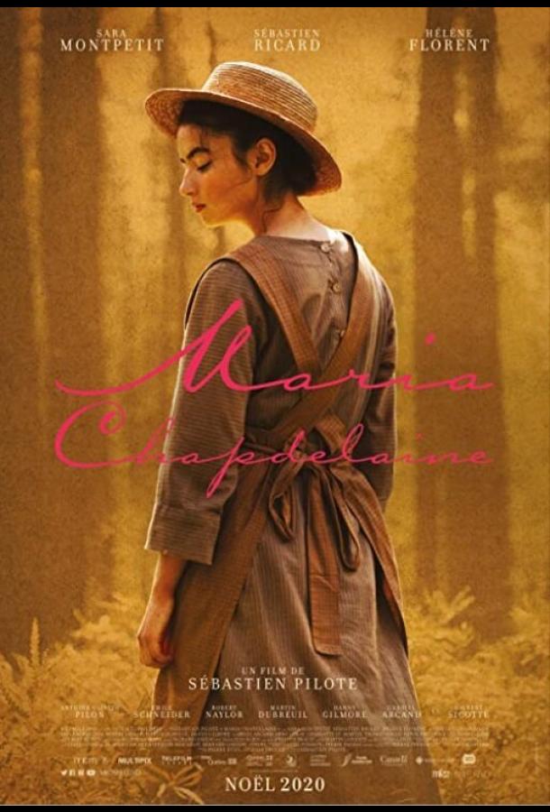 Мария Шапделен Мария Шапделен