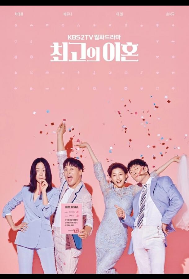 Супружеский хаос Супружеский хаос