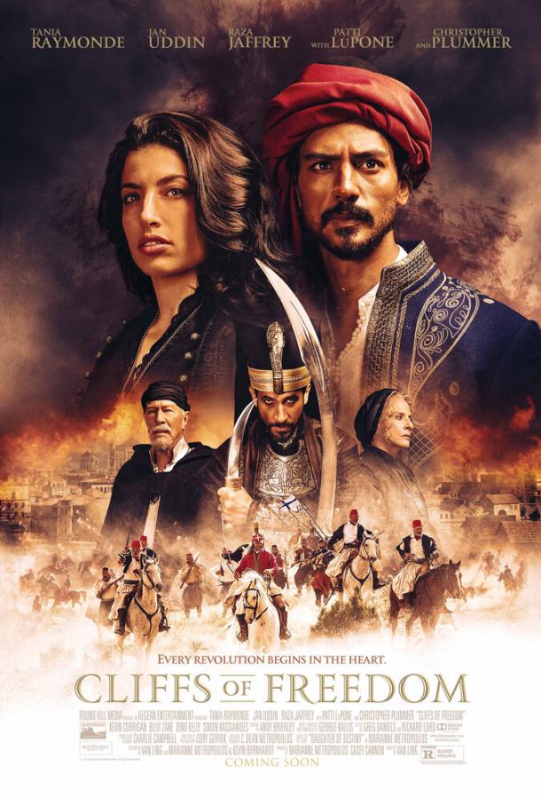 Скалы свободы Скалы свободы