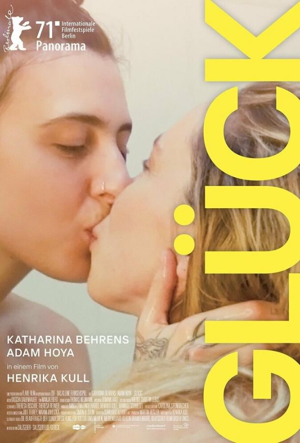 Счастье Счастье