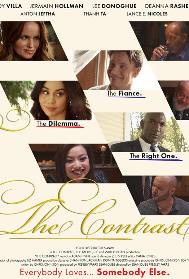 Контраст Контраст