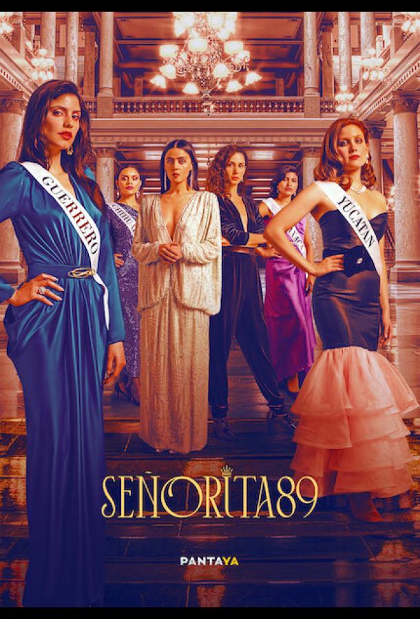 Мисс 89 Мисс 89