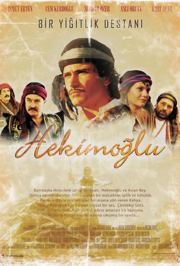 Хекимоглу Хекимоглу