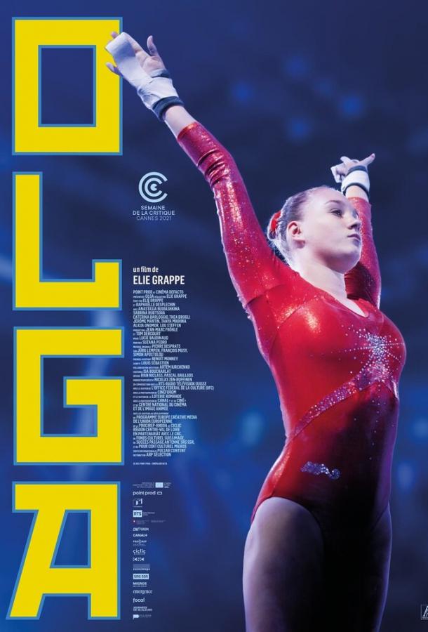 Ольга Ольга