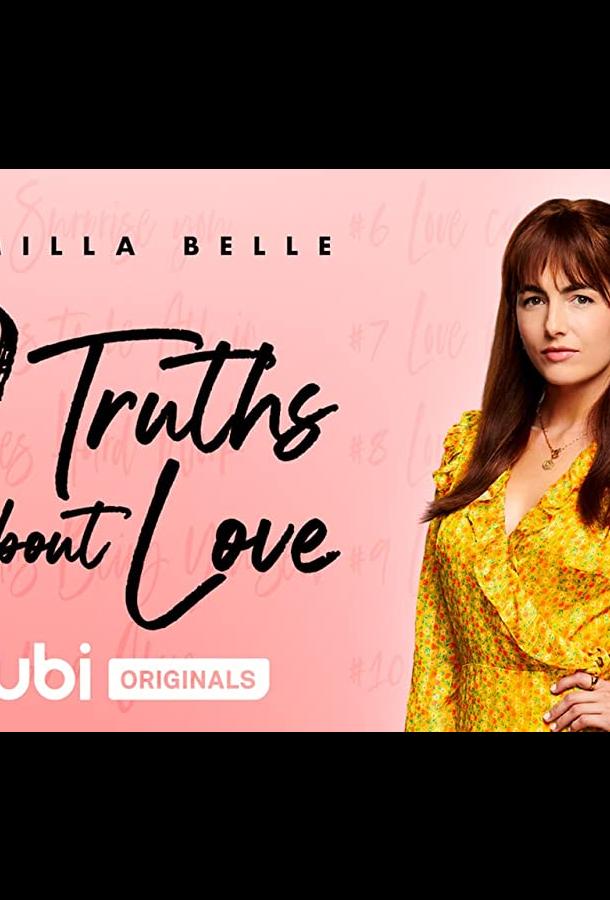 Десять истин о любви Десять истин о любви