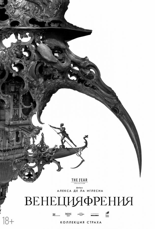 Венецияфрения Венецияфрения