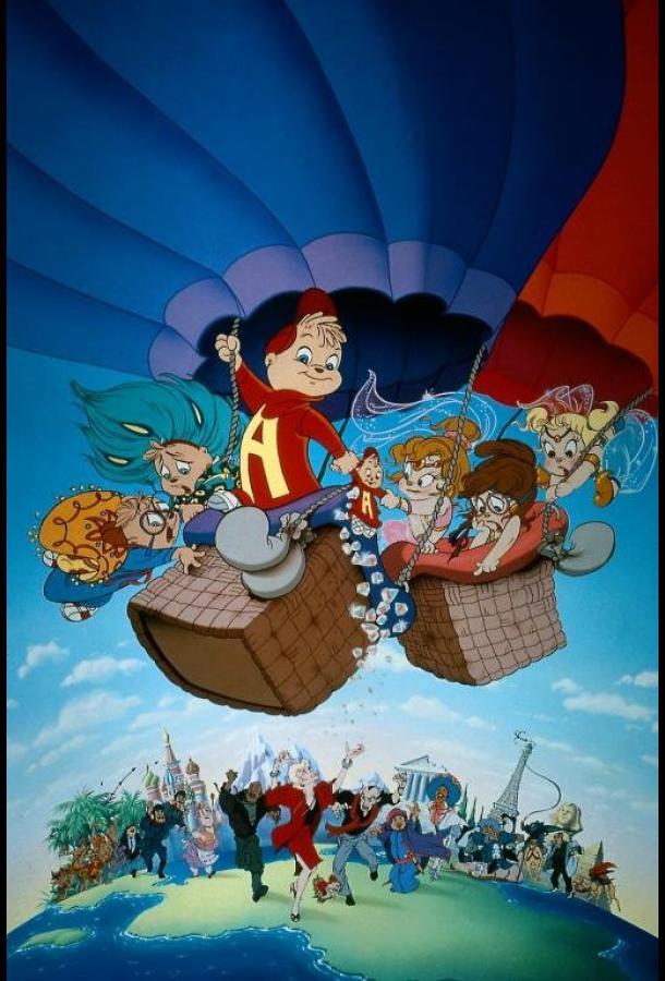 Приключения бурундучков Приключения бурундучков