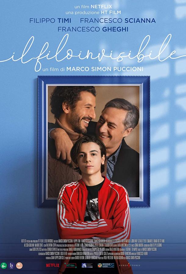 Невидимая нить Невидимая нить