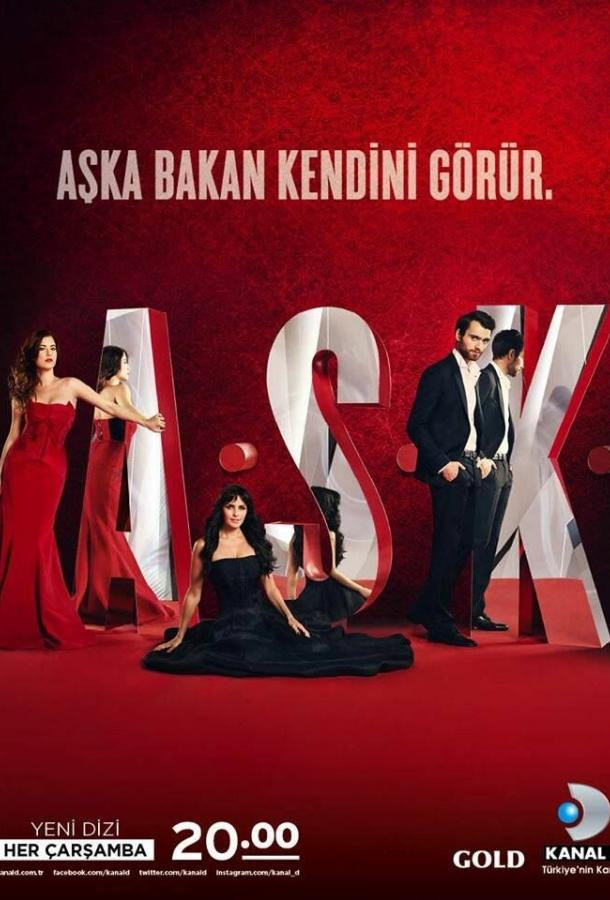 Л.Ю.Б.О.В.Ь Л.Ю.Б.О.В.Ь