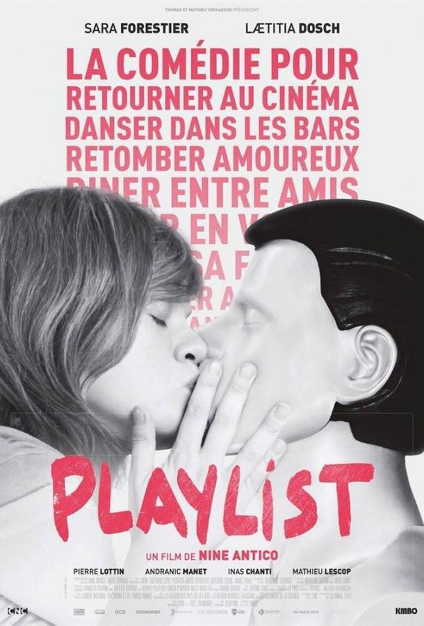 Плейлист Плейлист