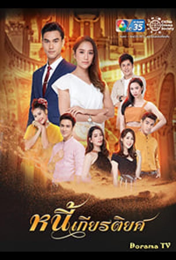 Дело чести Дело чести