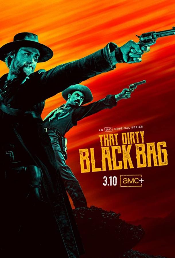 Грязный чёрный мешок Грязный чёрный мешок