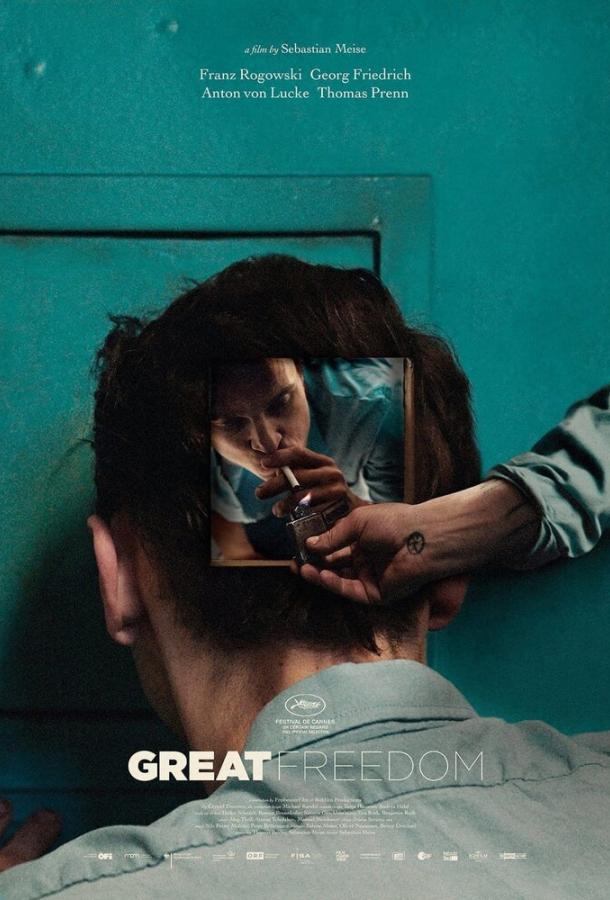 Великая свобода Великая свобода