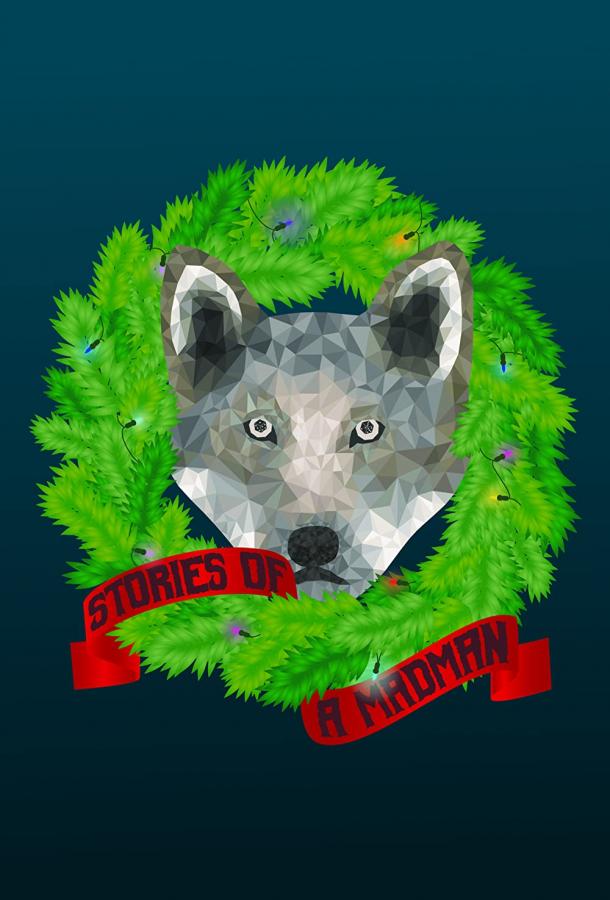 Истории безумца Истории безумца