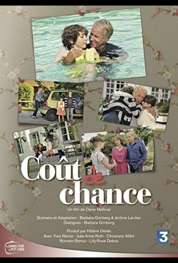 Счастливый случай Счастливый случай