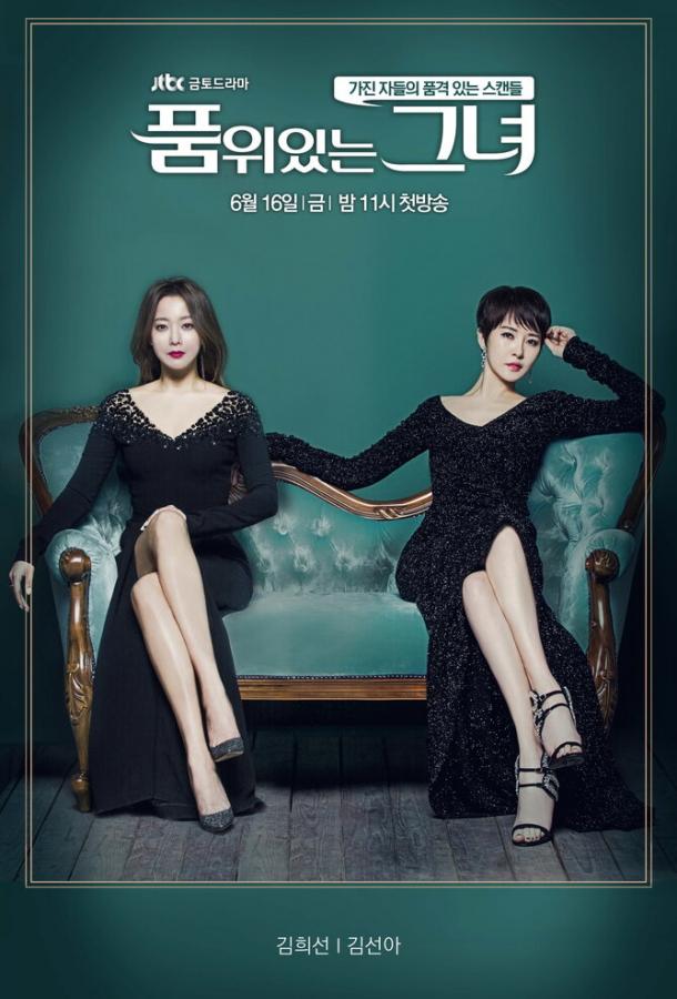 Женщина с достоинством Женщина с достоинством