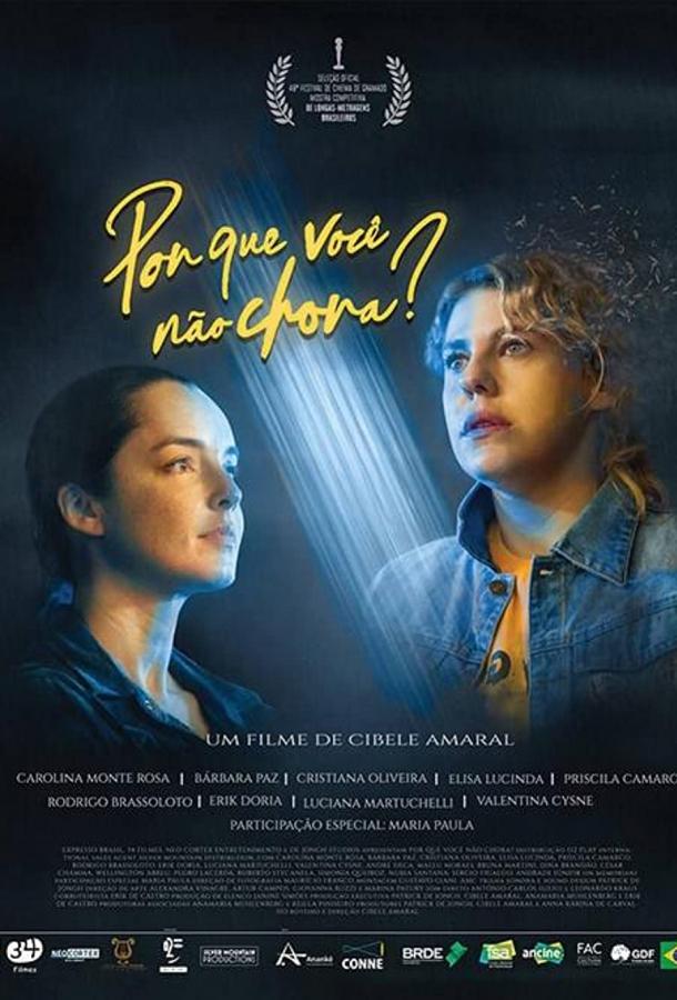 Почему ты не плачешь? Почему ты не плачешь?