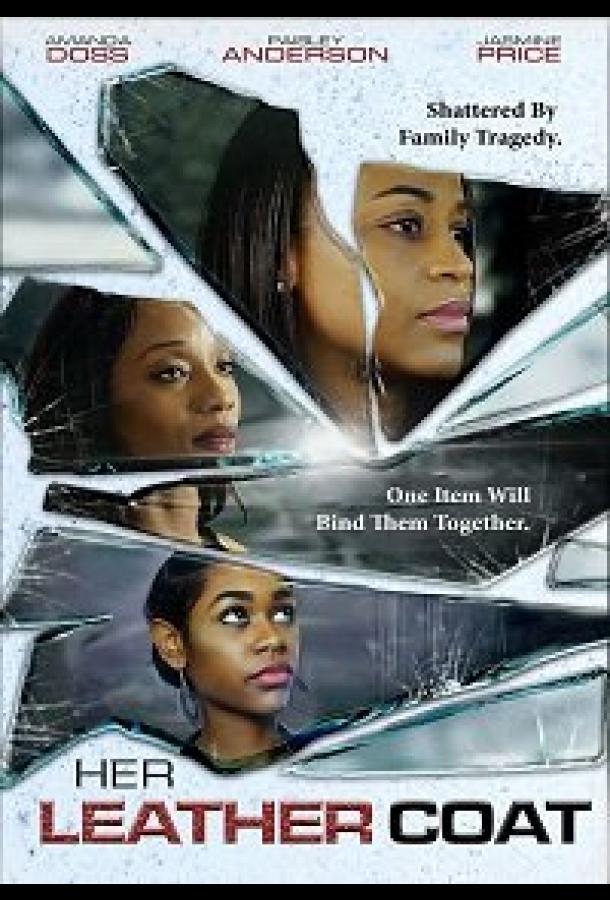 Кожаный плащ Кожаный плащ