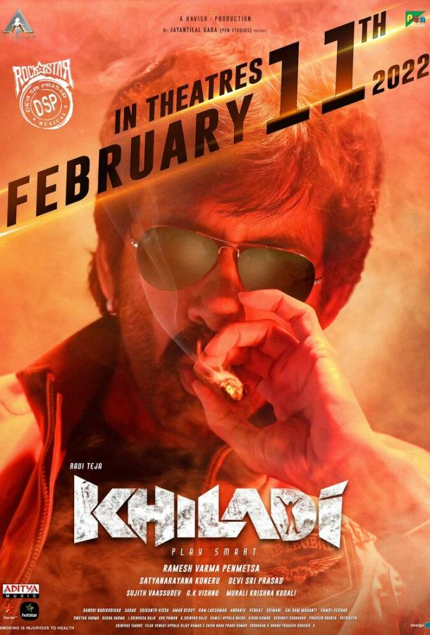 Игрок Игрок