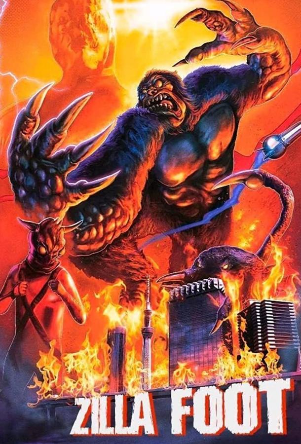 Зиллафут Зиллафут